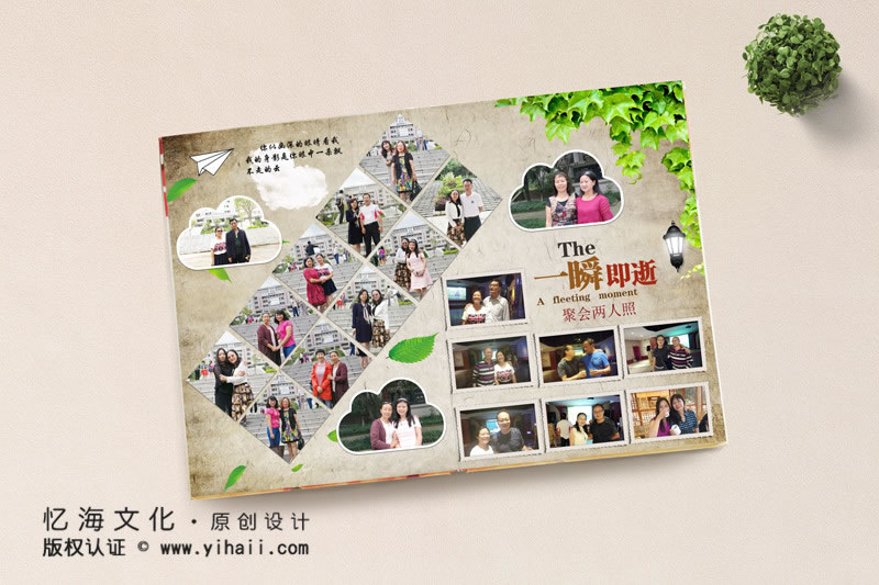 昆明憶海文化-高中同學(xué)聚會(huì)紀(jì)念冊(cè)設(shè)計(jì)-紀(jì)念相識(shí)的歲月